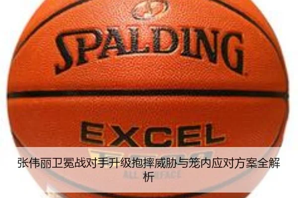 张伟丽卫冕战对手升级抱摔威胁与笼内应对方案全解析